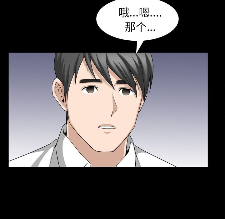 善良的她[h漫]韩漫全集-善良的她-第 31 章无删减无遮挡章节图片 