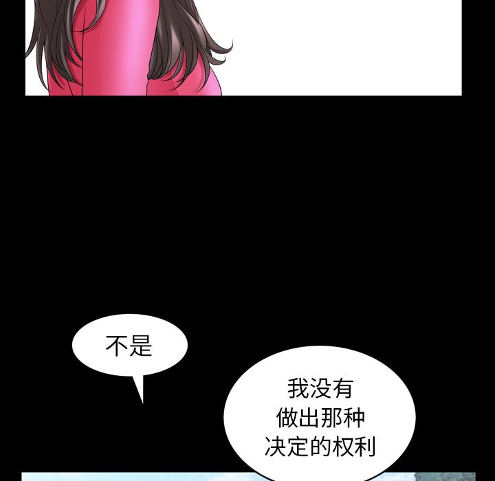 善良的她[h漫]韩漫全集-善良的她-第 31 章无删减无遮挡章节图片 