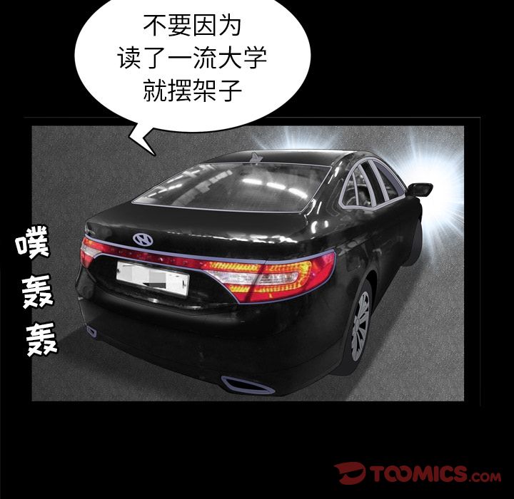 善良的她[h漫]韩漫全集-善良的她-第 31 章无删减无遮挡章节图片 