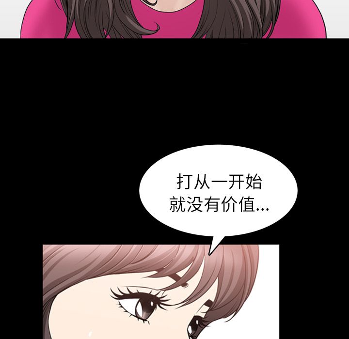 善良的她[h漫]韩漫全集-善良的她-第 31 章无删减无遮挡章节图片 