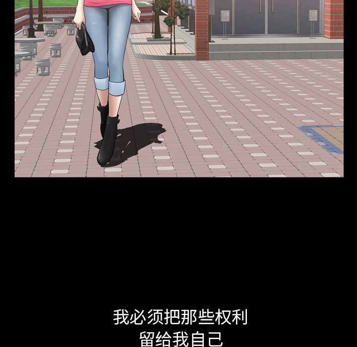 善良的她[h漫]韩漫全集-善良的她-第 32 章无删减无遮挡章节图片 
