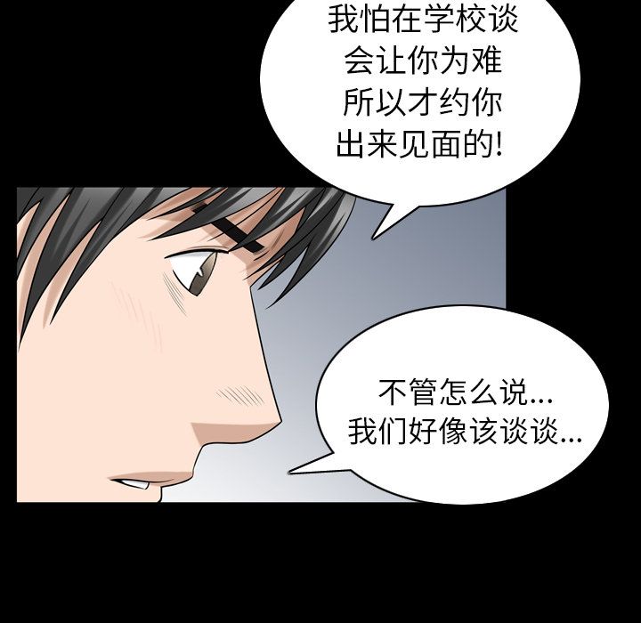 善良的她[h漫]韩漫全集-善良的她-第 32 章无删减无遮挡章节图片 