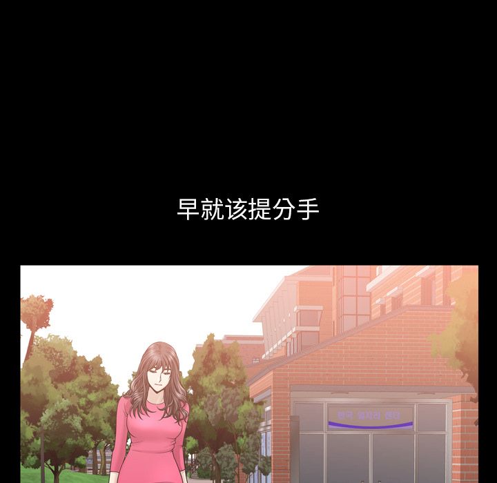 善良的她[h漫]韩漫全集-善良的她-第 32 章无删减无遮挡章节图片 