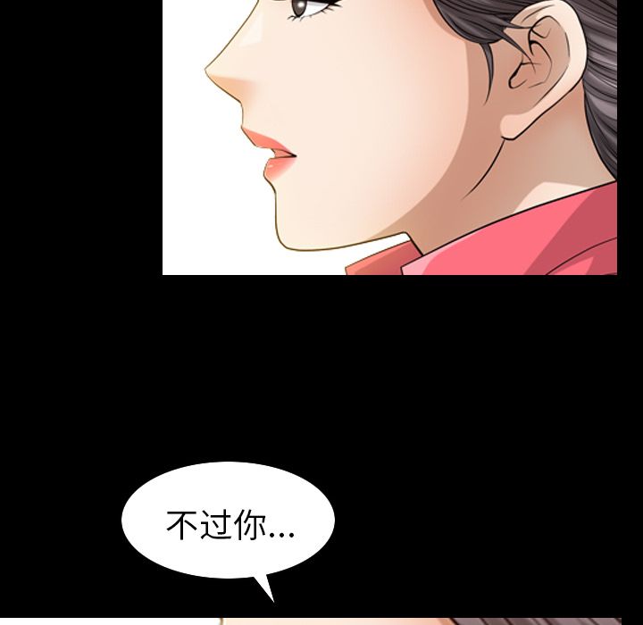 善良的她[h漫]韩漫全集-善良的她-第 32 章无删减无遮挡章节图片 