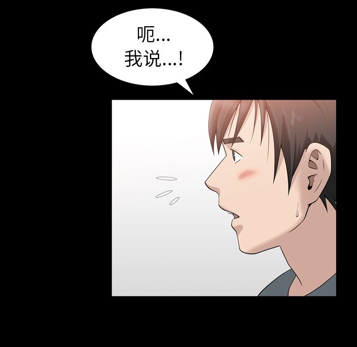善良的她[h漫]韩漫全集-善良的她-第 32 章无删减无遮挡章节图片 