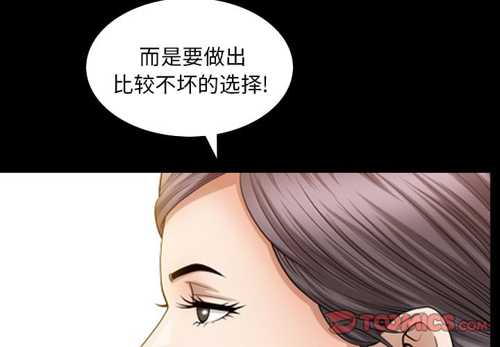 善良的她[h漫]韩漫全集-善良的她-第 33 章无删减无遮挡章节图片 