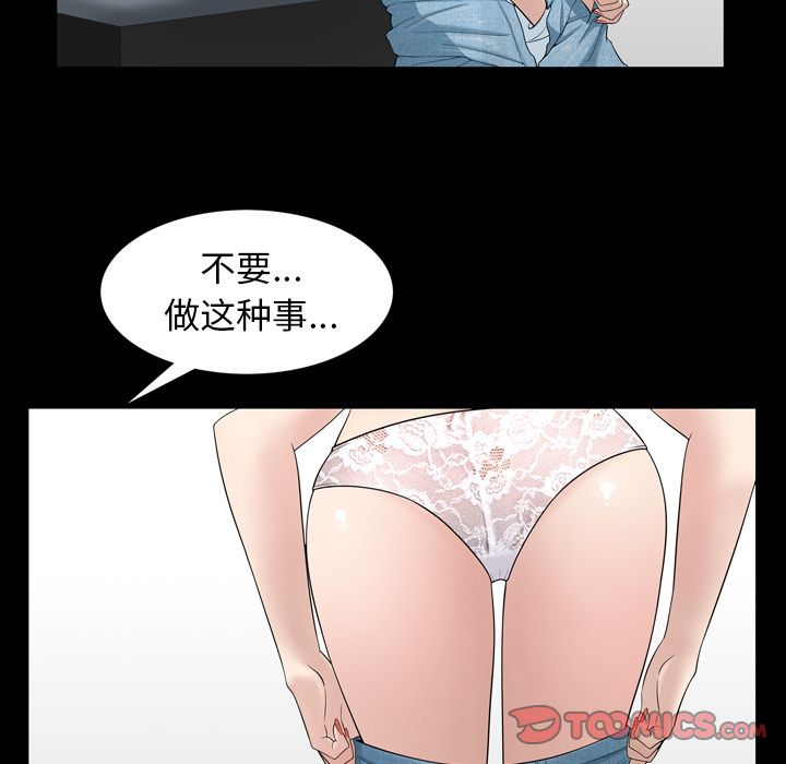 善良的她[h漫]韩漫全集-善良的她-第 33 章无删减无遮挡章节图片 