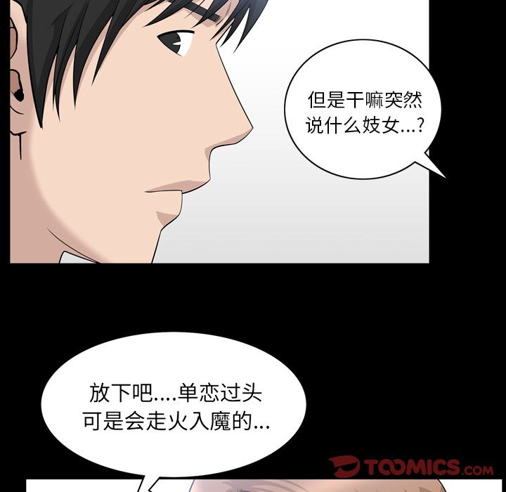 善良的她[h漫]韩漫全集-善良的她-第 33 章无删减无遮挡章节图片 