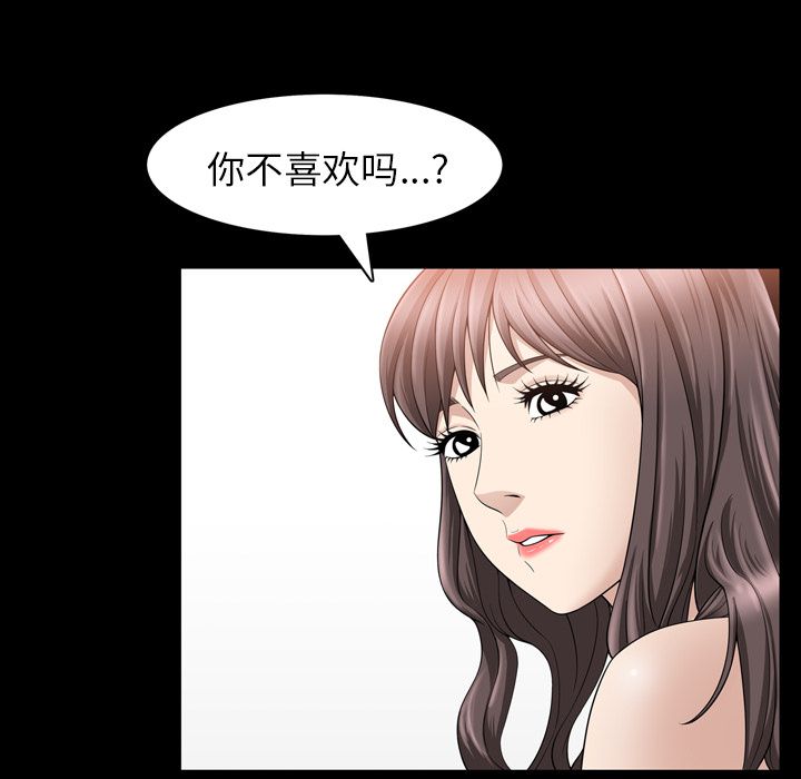 善良的她[h漫]韩漫全集-善良的她-第 33 章无删减无遮挡章节图片 