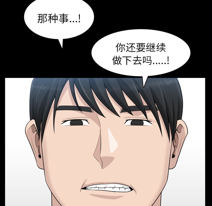 善良的她[h漫]韩漫全集-善良的她-第 33 章无删减无遮挡章节图片 