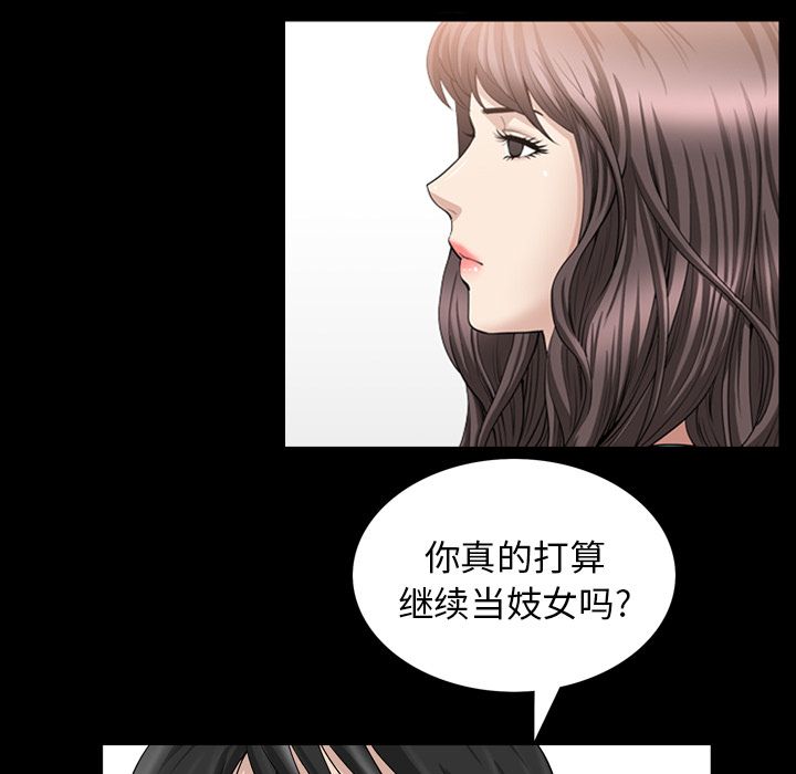 善良的她[h漫]韩漫全集-善良的她-第 33 章无删减无遮挡章节图片 