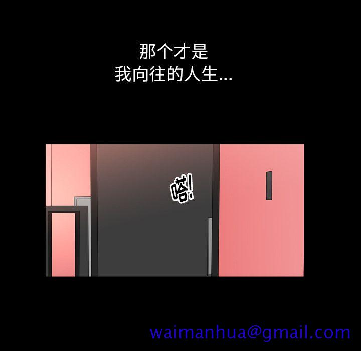 善良的她[h漫]韩漫全集-善良的她-第 33 章无删减无遮挡章节图片 