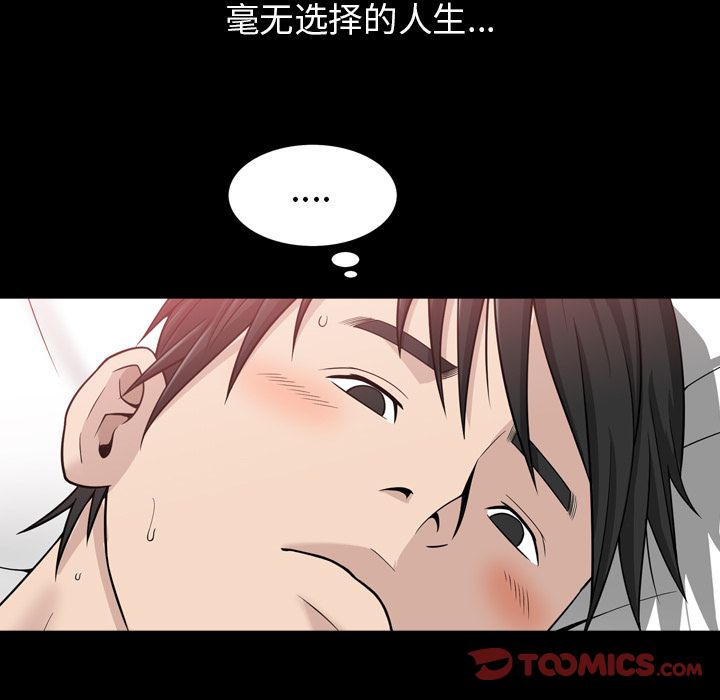 善良的她[h漫]韩漫全集-善良的她-第 33 章无删减无遮挡章节图片 