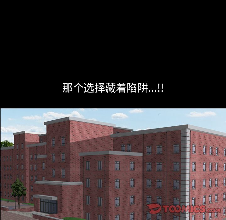 善良的她[h漫]韩漫全集-善良的她-第 33 章无删减无遮挡章节图片 