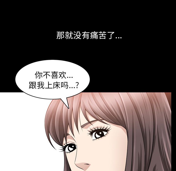 善良的她[h漫]韩漫全集-善良的她-第 33 章无删减无遮挡章节图片 