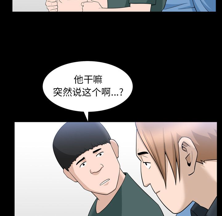 善良的她[h漫]韩漫全集-善良的她-第 33 章无删减无遮挡章节图片 