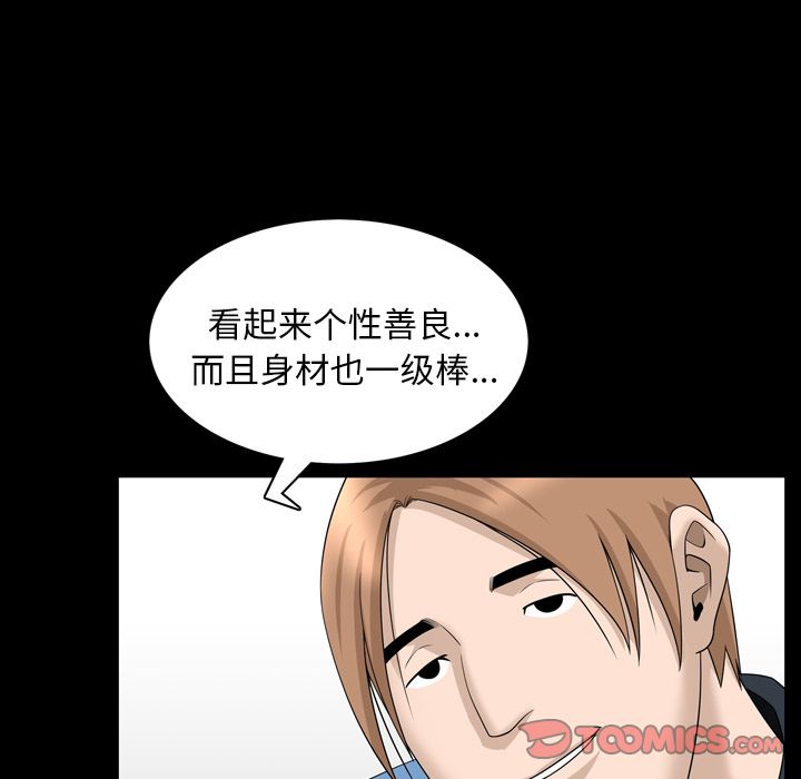 善良的她[h漫]韩漫全集-善良的她-第 33 章无删减无遮挡章节图片 