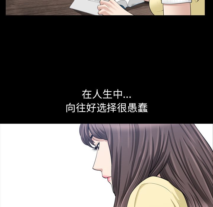善良的她[h漫]韩漫全集-善良的她-第 33 章无删减无遮挡章节图片 
