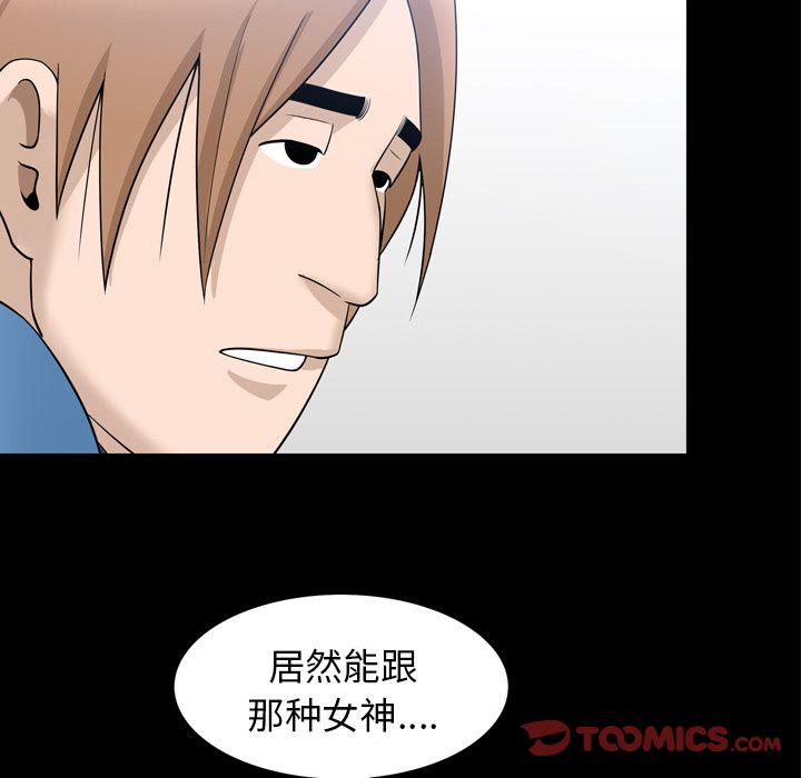 善良的她[h漫]韩漫全集-善良的她-第 33 章无删减无遮挡章节图片 