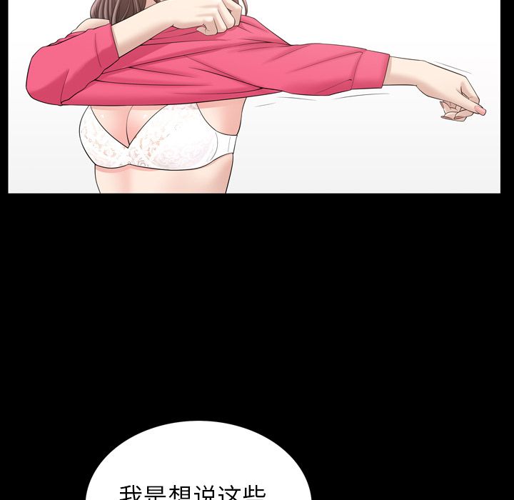 善良的她[h漫]韩漫全集-善良的她-第 33 章无删减无遮挡章节图片 