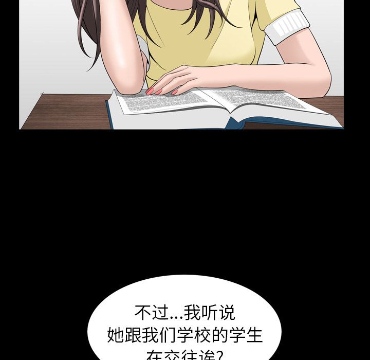 善良的她[h漫]韩漫全集-善良的她-第 33 章无删减无遮挡章节图片 
