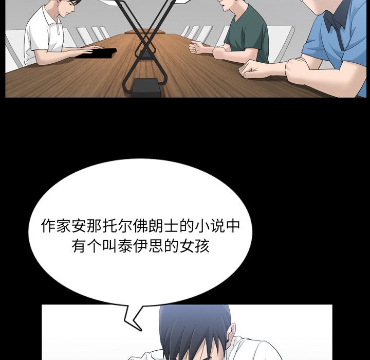 善良的她[h漫]韩漫全集-善良的她-第 33 章无删减无遮挡章节图片 