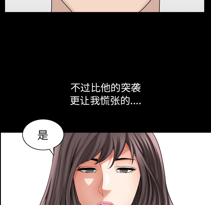 善良的她[h漫]韩漫全集-善良的她-第 33 章无删减无遮挡章节图片 