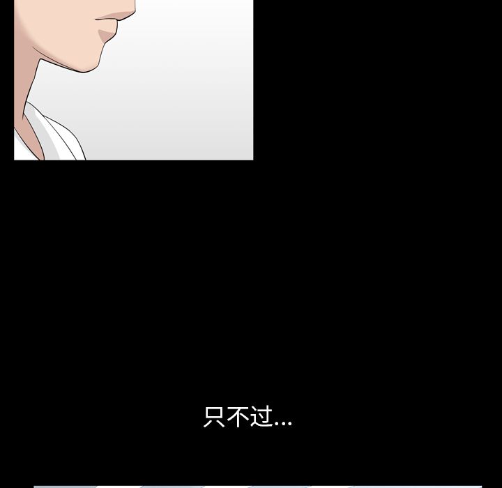 善良的她[h漫]韩漫全集-善良的她-第 33 章无删减无遮挡章节图片 