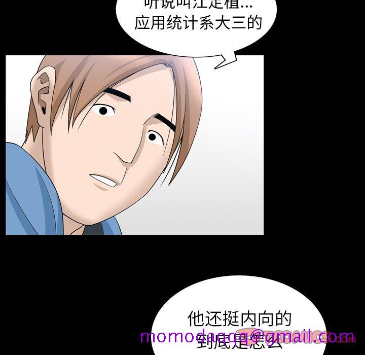善良的她[h漫]韩漫全集-善良的她-第 33 章无删减无遮挡章节图片 