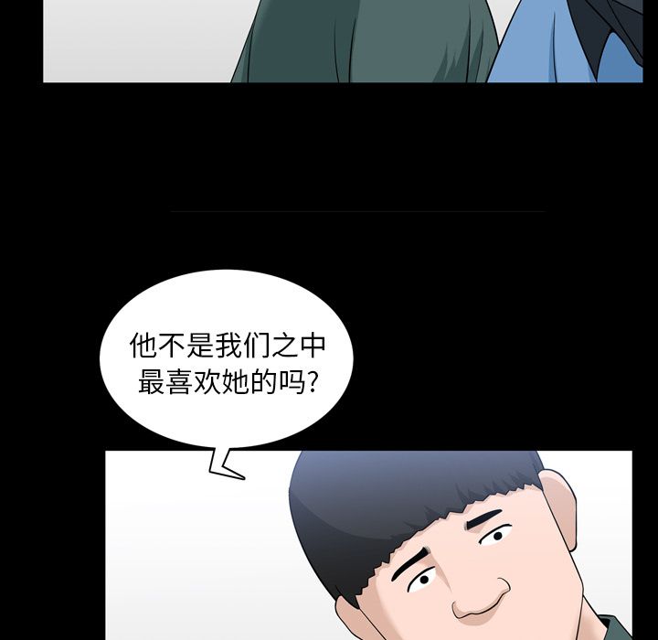 善良的她[h漫]韩漫全集-善良的她-第 33 章无删减无遮挡章节图片 