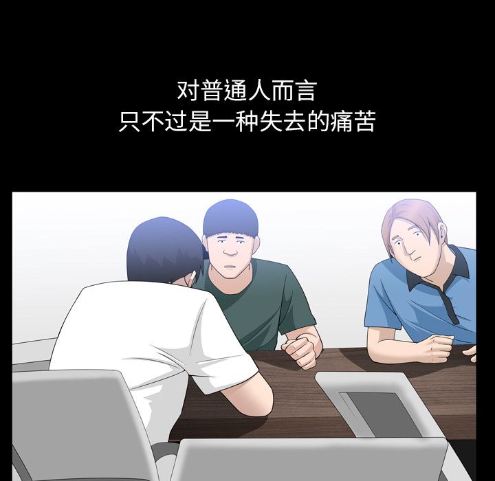善良的她[h漫]韩漫全集-善良的她-第 33 章无删减无遮挡章节图片 