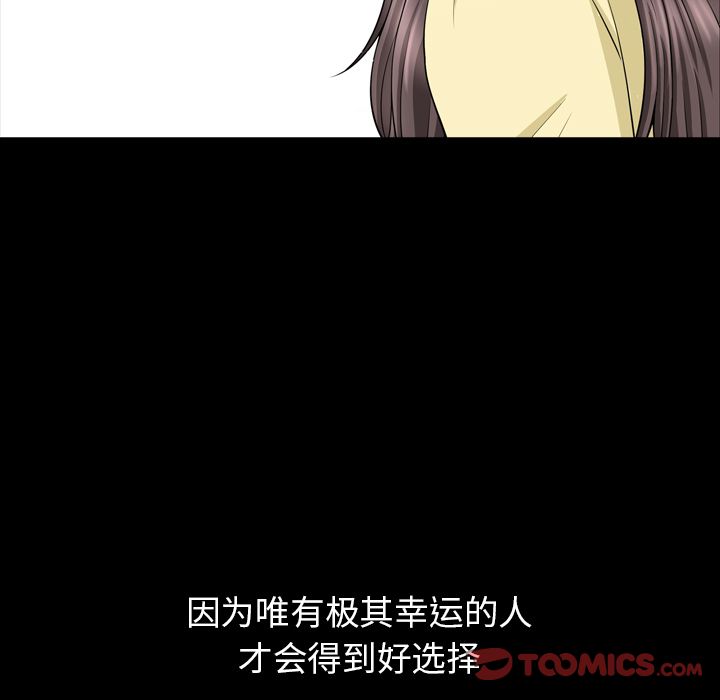 善良的她[h漫]韩漫全集-善良的她-第 33 章无删减无遮挡章节图片 