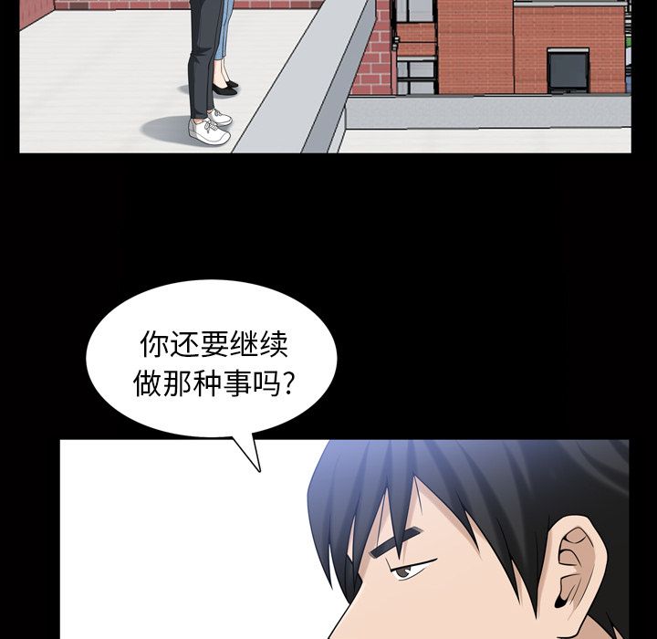 善良的她[h漫]韩漫全集-善良的她-第 34 章无删减无遮挡章节图片 