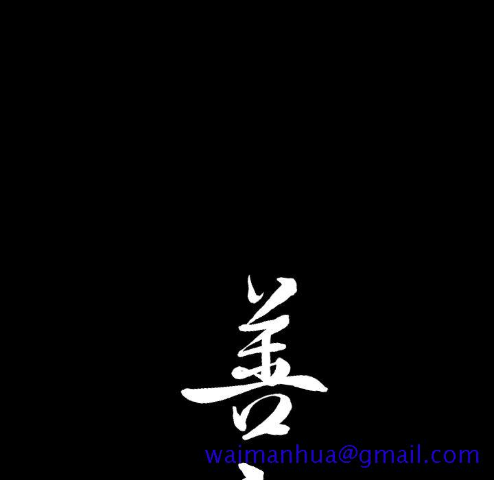 善良的她[h漫]韩漫全集-善良的她-第 34 章无删减无遮挡章节图片 