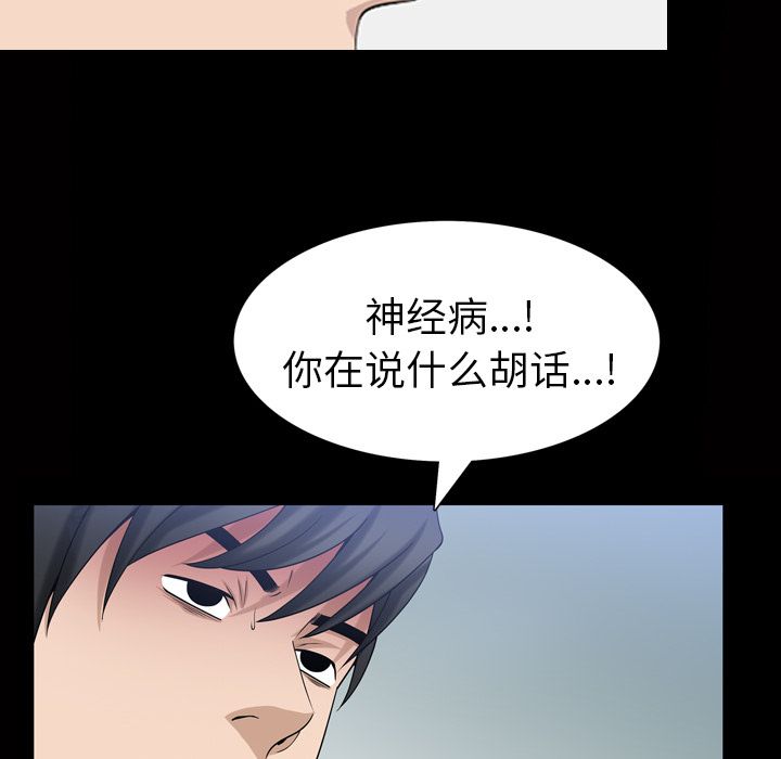 善良的她[h漫]韩漫全集-善良的她-第 34 章无删减无遮挡章节图片 