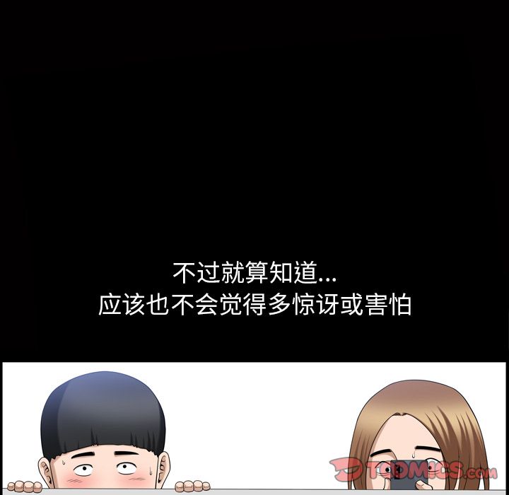 善良的她[h漫]韩漫全集-善良的她-第 34 章无删减无遮挡章节图片 