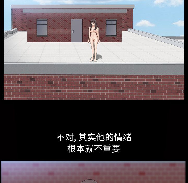 善良的她[h漫]韩漫全集-善良的她-第 34 章无删减无遮挡章节图片 