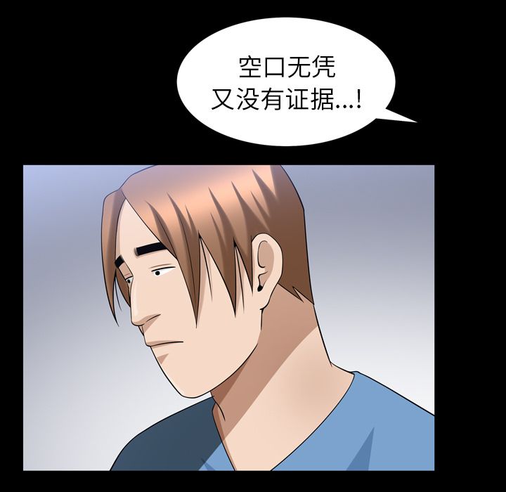 善良的她[h漫]韩漫全集-善良的她-第 35 章无删减无遮挡章节图片 