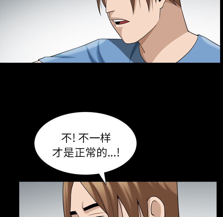 善良的她[h漫]韩漫全集-善良的她-第 35 章无删减无遮挡章节图片 