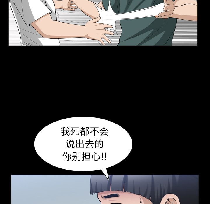 善良的她[h漫]韩漫全集-善良的她-第 35 章无删减无遮挡章节图片 