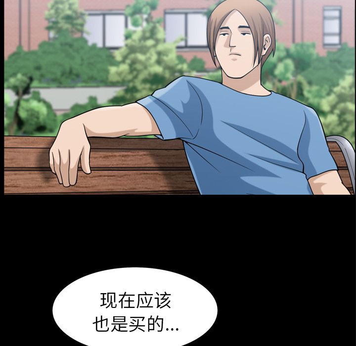 善良的她[h漫]韩漫全集-善良的她-第 35 章无删减无遮挡章节图片 