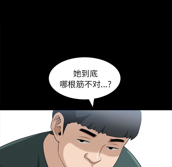 善良的她[h漫]韩漫全集-善良的她-第 35 章无删减无遮挡章节图片 