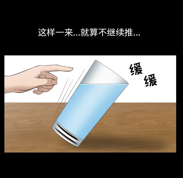 善良的她[h漫]韩漫全集-善良的她-第 35 章无删减无遮挡章节图片 