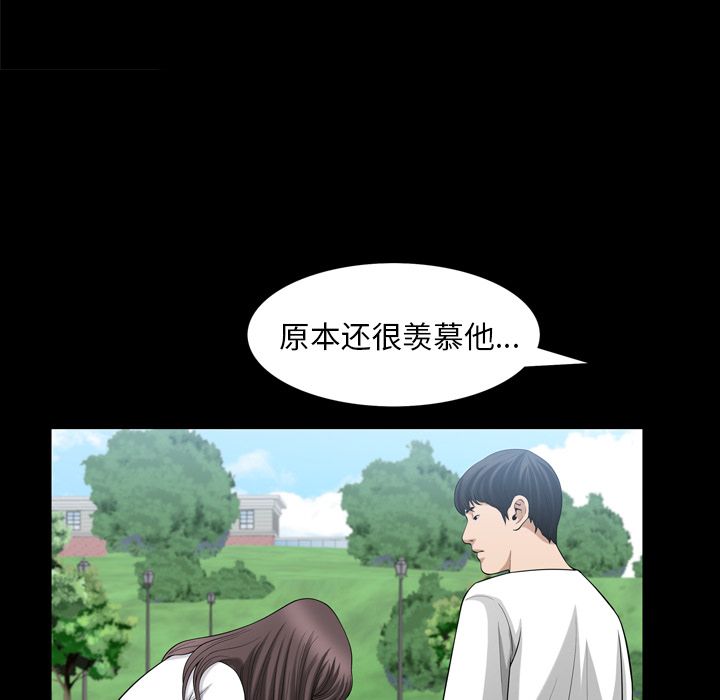 善良的她[h漫]韩漫全集-善良的她-第 35 章无删减无遮挡章节图片 
