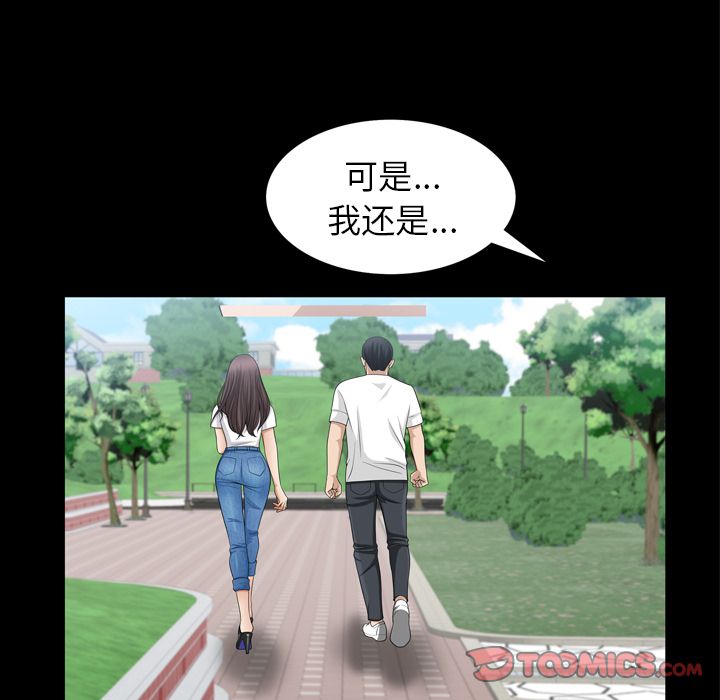 善良的她[h漫]韩漫全集-善良的她-第 35 章无删减无遮挡章节图片 