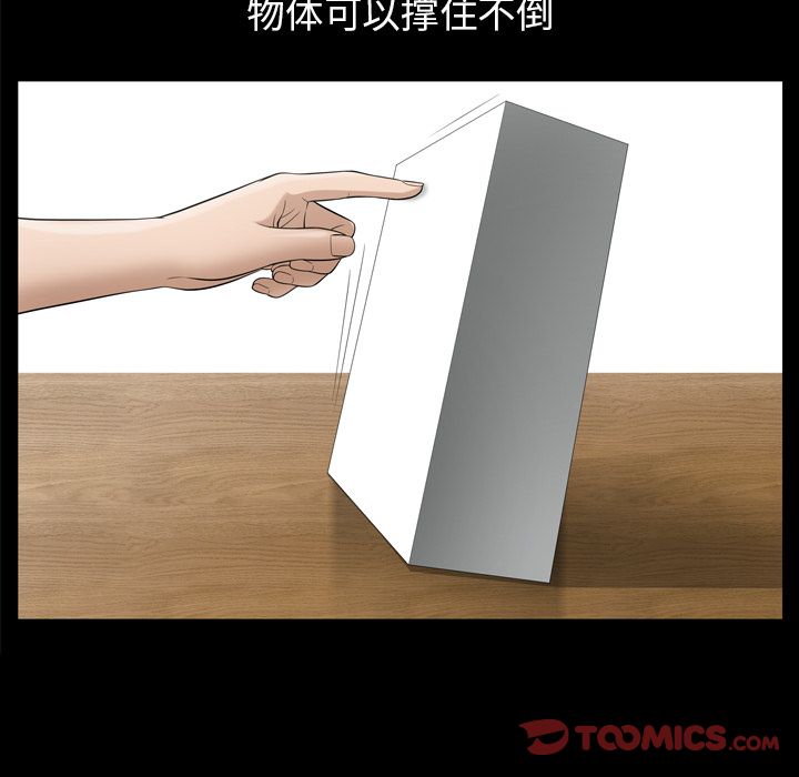 善良的她[h漫]韩漫全集-善良的她-第 35 章无删减无遮挡章节图片 