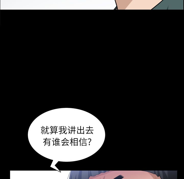 善良的她[h漫]韩漫全集-善良的她-第 35 章无删减无遮挡章节图片 