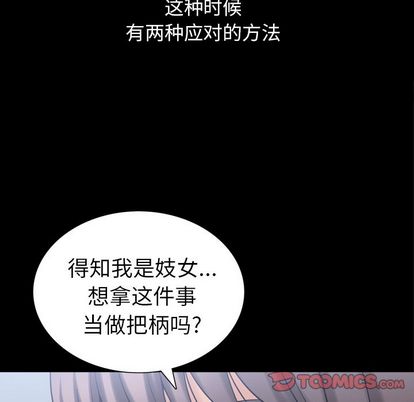 善良的她[h漫]韩漫全集-善良的她-第 36 章无删减无遮挡章节图片 
