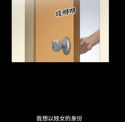 善良的她[h漫]韩漫全集-善良的她-第 36 章无删减无遮挡章节图片 