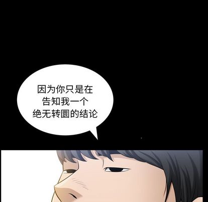 善良的她[h漫]韩漫全集-善良的她-第 36 章无删减无遮挡章节图片 